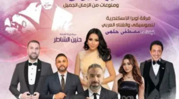 غداً… أعمال الموجي وأغاني أبرز فناني الطرب في أوبرا الإسكندرية