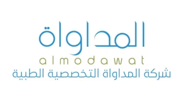 نمو أرباح “المداواة” بنسبة 419.4% في الربع الأول لتصل إلى 5.5 مليون ريال