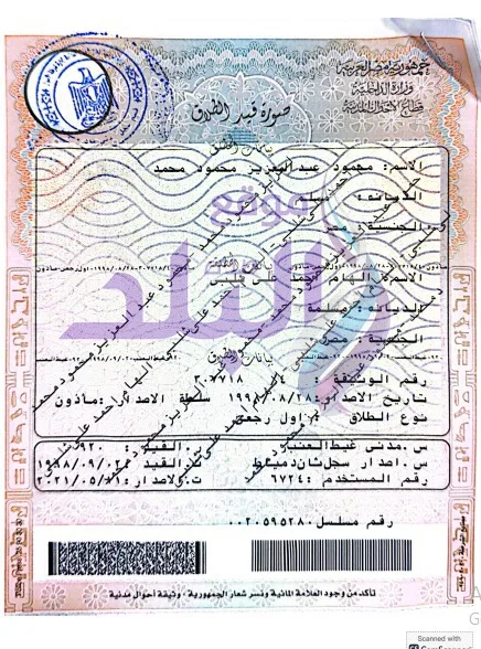 ننشر صورة وثيقة طلاق الفنان محمود عبد العزيز والإعلامية بوسي شلبي