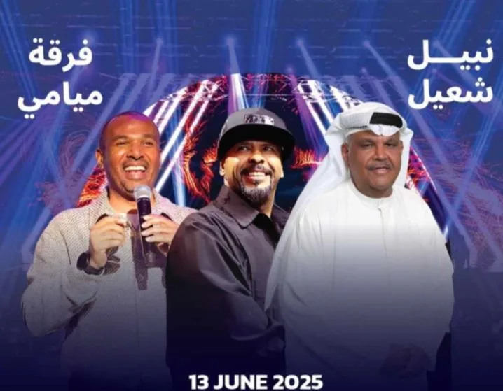 نبيل شعيل ينضم إلى فرقة ميامي الكويتية لإحياء حفلة في البحرين منتصف يونيو القادم نبيل شعيل ينضم إلى فرقة ميامي الكويتية لإحياء حفلة في البحرين منتصف يونيو القادم