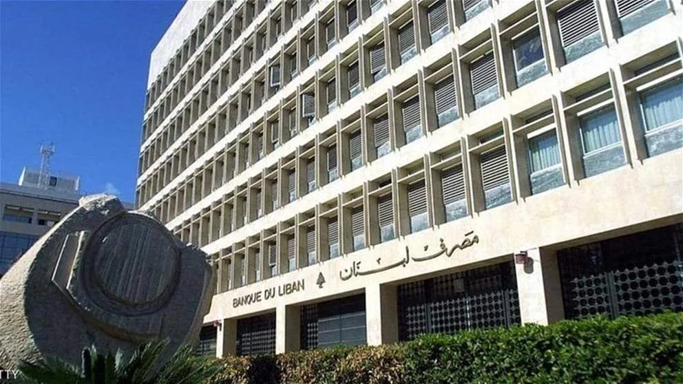 “نواصل متابعة سارقي الأموال” .. تصريح من مصرف لبنان! “نواصل متابعة سارقي الأموال” .. تصريح من مصرف لبنان!