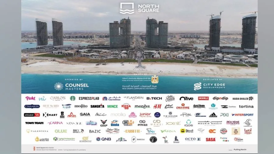 “نورث سكوير مول” في مدينة العلمين الجديدة يبدأ صيفاً مميزاً مع كارفور هايبر ماركت ومجموعة متنوعة من العلامات التجارية العالمية والمحلية.