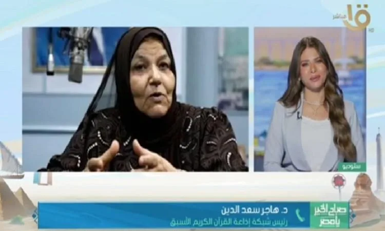 هاجر سعد الدين تناقش رحلتها في عالم الإذاعة وأبرز محطاتها. هاجر سعد الدين تناقش رحلتها في عالم الإذاعة وأبرز محطاتها.