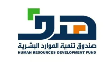 «هدف» يتيح 4 شهادات مهنية جديدة لتعزيز ودعم المهارات الوطنية