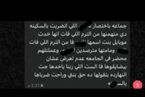 «هذا حق ابنتي».. طالبة تهاجم زميلتها داخل الجامعة في المعادي.