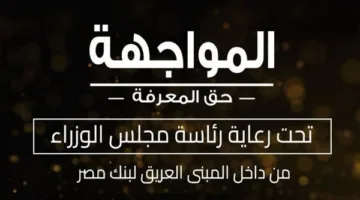 هذه الليلة: مناقشة صريحة حول ‘الاستثمار’ في ‘المواجهة’