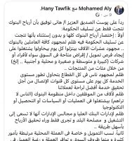 هشام عز العرب يدعم رئيس مصرف أبوظبي الإسلامي في رده على الخبير الاقتصادي هاني توفيق بشأن أرباح البنوك