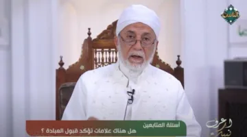هل توجد دلائل على قبول العبادة؟.. الدكتور يسري جبر يوضح
