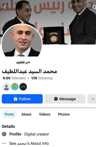 هل لدى وزير التعليم حسابات على وسائل التواصل الاجتماعي؟.. المتحدث باسم الوزارة يوضح. هل لدى وزير التعليم حسابات على وسائل التواصل الاجتماعي؟.. المتحدث باسم الوزارة يوضح.