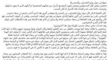 هل هي علاقة زواج أم مجرد تواصل هاتفي؟.. شريف الشوباشي يكشف مفاجأة بشأن زواج عبد الحليم حافظ وسعاد حسني