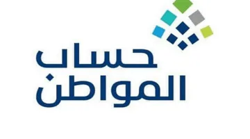 هل يؤثر استخراج سجل تجاري من قبل أحد أفراد الأسرة على دعم حساب المواطن؟.. البرنامج يوضح ذلك