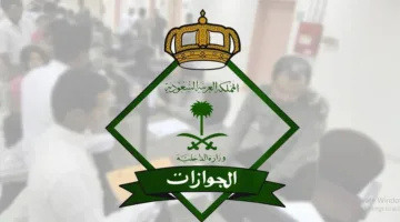 هل يمكن إعادة النظر في الخروج النهائي بعد تصحيح وضع العامل المنزلي؟.. توضيح من إدارة الجوازات