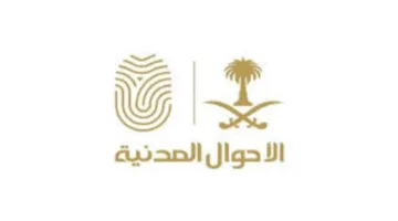 هل يمكن تحويل تاريخ الميلاد من التقويم الهجري إلى الميلادي؟.. إدارة الأحوال المدنية توضح.