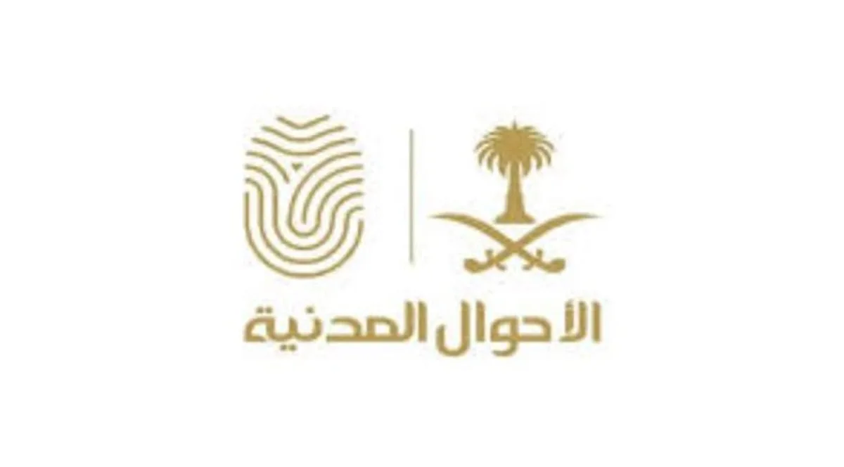 هل يمكن تحويل تاريخ الميلاد من التقويم الهجري إلى الميلادي؟.. إدارة الأحوال المدنية توضح. هل يمكن تحويل تاريخ الميلاد من التقويم الهجري إلى الميلادي؟.. إدارة الأحوال المدنية توضح.