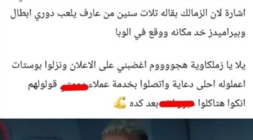 هل يهدف للسخرية من نادي الزمالك؟.. رامز جلال يحقق شعبية كبيرة بإعلانه الجديد