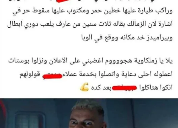 هل يهدف للسخرية من نادي الزمالك؟.. رامز جلال يحقق شعبية كبيرة بإعلانه الجديد هل يهدف للسخرية من نادي الزمالك؟.. رامز جلال يحقق شعبية كبيرة بإعلانه الجديد