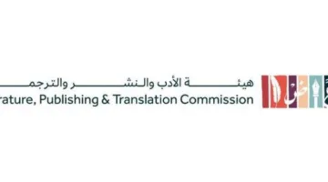 هيئة الأدب والنشر تكرِّم المتعاونين