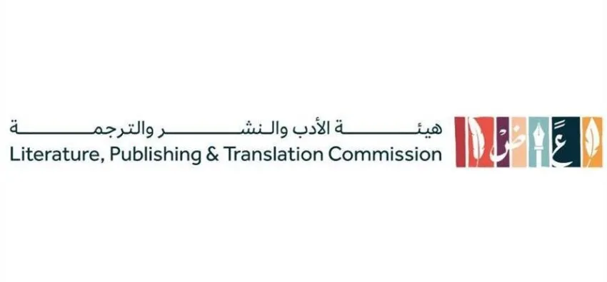 هيئة الأدب والنشر تكرِّم المتعاونين هيئة الأدب والنشر تكرِّم المتعاونين