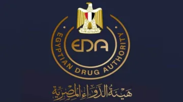 هيئة الدواء: تحقيق كامل بنسبة 100% في الرد على استفسارات نظام الشكاوى الحكومية الموحد