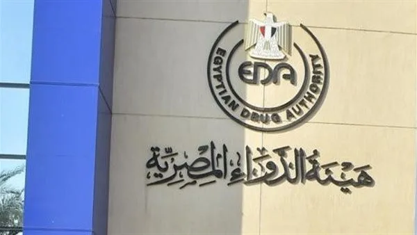 هيئة الدواء تعلن فتح باب التسجيل في دورة تدريبية حول الممارسات المخبرية الجيدة