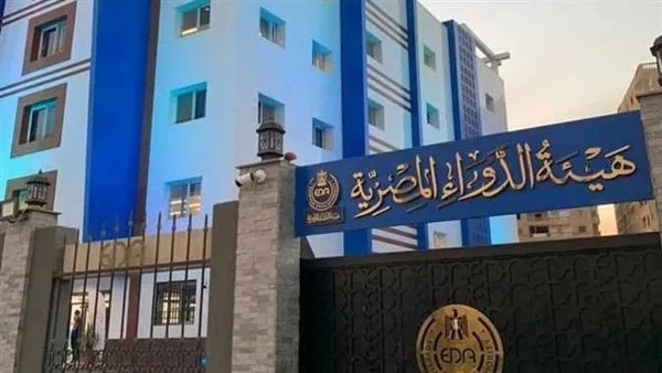 هيئة الدواء تفتح باب التسجيل في ورشة عمل حول إعداد نشرات الأدوية البشرية