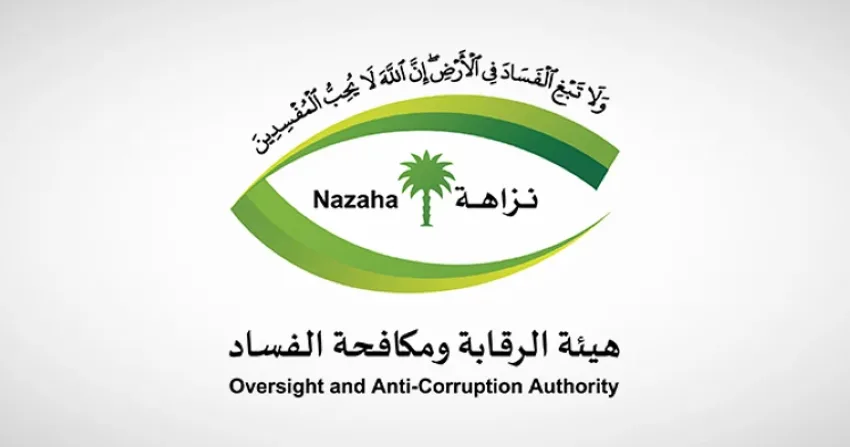 هيئة الرقابة ومكافحة الفساد تجهز نفسها لأداء مهامها خلال موسم حج 1446هـ. هيئة الرقابة ومكافحة الفساد تجهز نفسها لأداء مهامها خلال موسم حج 1446هـ.