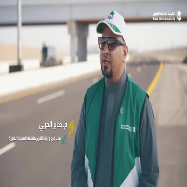 هيئة الطرق: جاهزية شبكة الطرق في المدينة المنورة لاستقبال حجاج بيت الله الحرام هيئة الطرق: جاهزية شبكة الطرق في المدينة المنورة لاستقبال حجاج بيت الله الحرام