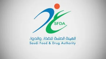 هيئة الغذاء والدواء تفرض غرامة على مستودع أدوية في الرياض وتحيله إلى النيابة العامة