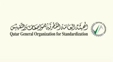 هيئة المواصفات والتقييس تحتفي باليوم العالمي للقياسات