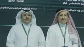 هيئة تنظيم الأعمال الخيرية تعرض تجربة قطر في المجال الخيري خلال الملتقى الخليجي للقطاع غير الربحي في الرياض