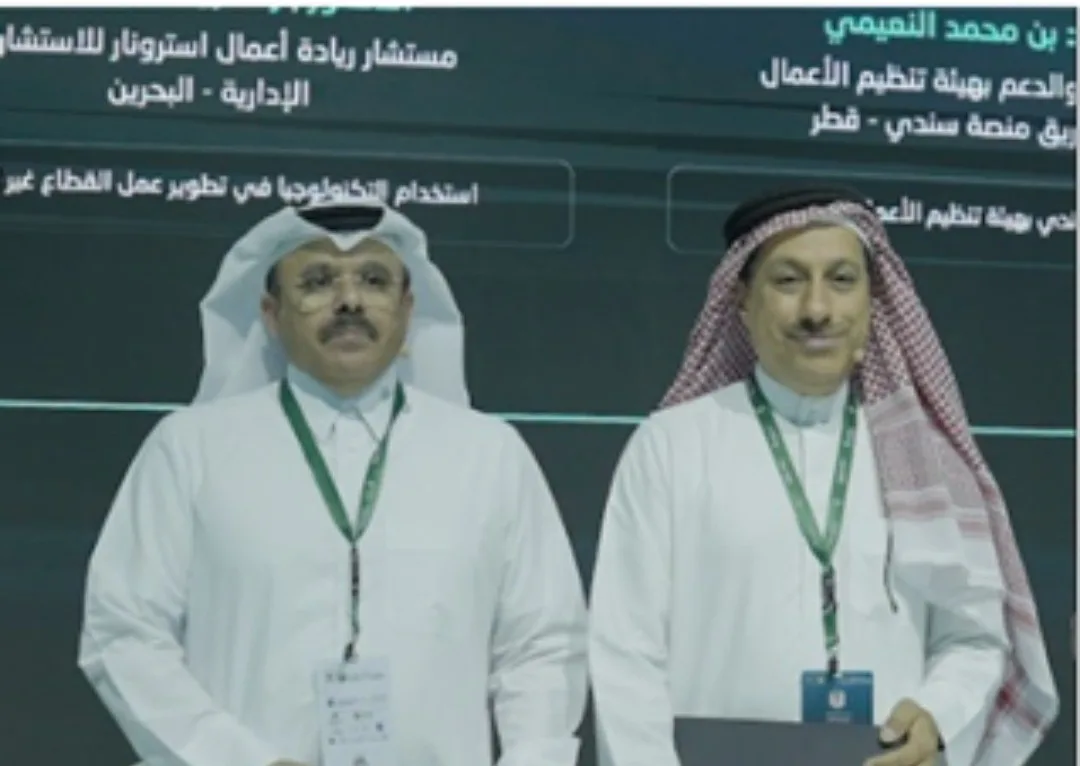 هيئة تنظيم الأعمال الخيرية تعرض تجربة قطر في المجال الخيري خلال الملتقى الخليجي للقطاع غير الربحي في الرياض هيئة تنظيم الأعمال الخيرية تعرض تجربة قطر في المجال الخيري خلال الملتقى الخليجي للقطاع غير الربحي في الرياض