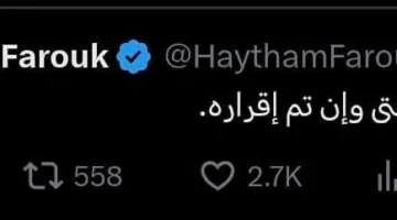 هيثم فاروق: سيظل الباطل باطلاً حتى وإن تم الاعتراف به.