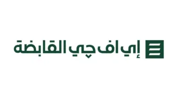 هيرميس تطلق أضخم إصدار لسندات الشركات في مصر بقيمة 2.65 مليار جنيه