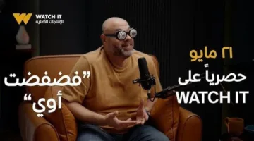 “واتش إت” تُعلن عن عرض “فضفضت أوي” مع معتز التوني بشكل حصري في 21 مايو