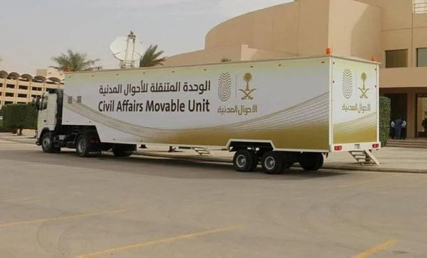 وحدات الأحوال المدنية المتنقلة توفر خدماتها في 55 منطقة عبر المملكة وحدات الأحوال المدنية المتنقلة توفر خدماتها في 55 منطقة عبر المملكة