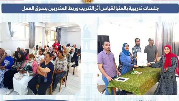 ورش عمل في المنيا لتقييم تأثير التدريب وتوصيل المتدربين بسوق العمل ورش عمل في المنيا لتقييم تأثير التدريب وتوصيل المتدربين بسوق العمل