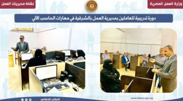 ورشة عمل لموظفي “عمل الشرقية” لتطوير مهارات الكمبيوتر
