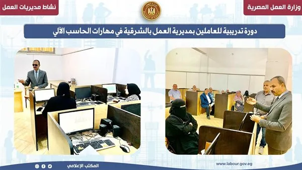 ورشة عمل لموظفي “عمل الشرقية” لتطوير مهارات الكمبيوتر ورشة عمل لموظفي “عمل الشرقية” لتطوير مهارات الكمبيوتر