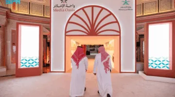 وزارة الإعلام تُعلن عن إطلاق واحة الإعلام بالتزامن مع زيارة الرئيس الأمريكي إلى المملكة