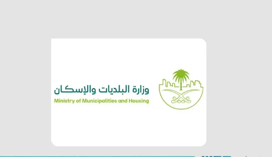 وزارة البلديات والإسكان تؤكد استعدادها التام لموسم حج 1446هـ وزارة البلديات والإسكان تؤكد استعدادها التام لموسم حج 1446هـ