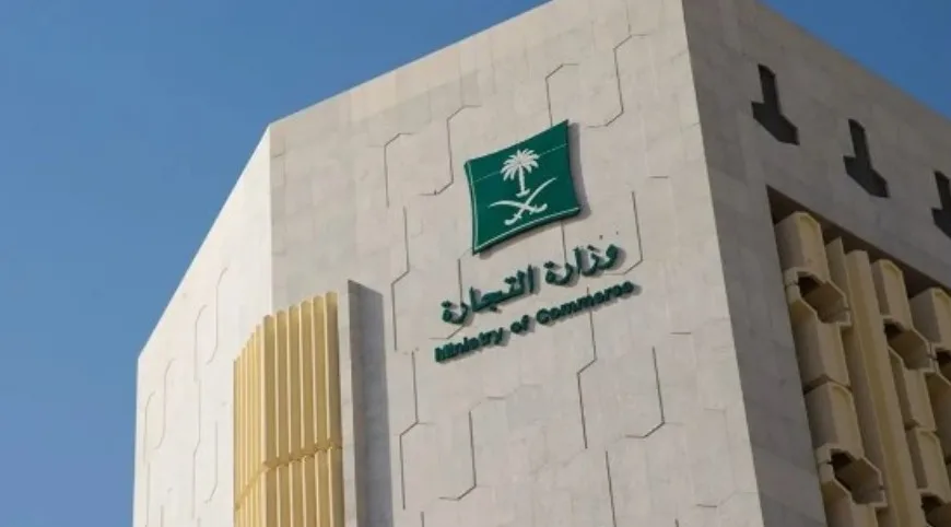 وزارة التجارة: تحديث معلومات مالك السجل التجاري يفتح أبواب جميع الخدمات الرقمية وزارة التجارة: تحديث معلومات مالك السجل التجاري يفتح أبواب جميع الخدمات الرقمية