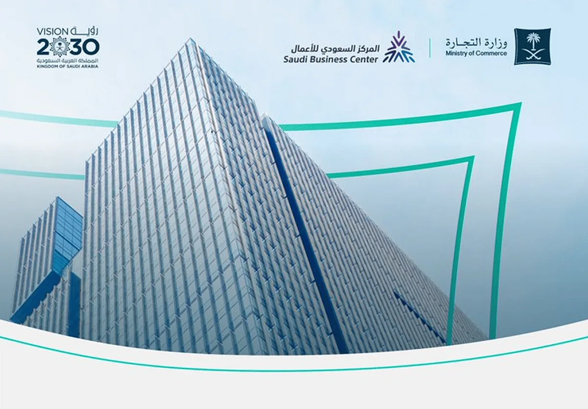 وزارة التجارة تشرح إجراءات تحويل ملكية السجل التجاري مع إمكانية الإبقاء على الاسم التجاري. وزارة التجارة تشرح إجراءات تحويل ملكية السجل التجاري مع إمكانية الإبقاء على الاسم التجاري.