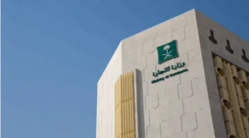 وزارة التجارة تطالب الشركات بتقديم قوائمها المالية قبل 30 يونيو 2025