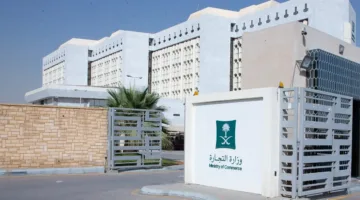 وزارة التجارة توضح موعد “التأكيد السنوي” لبيانات السجل التجاري.