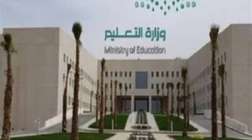 وزارة التعليم السعودية تقرر إنهاء وجود المدارس والمعاهد الرسمية على الشبكات الاجتماعية