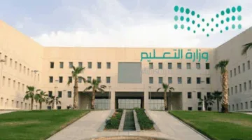 وزارة التعليم تطلق منصة قبول: أهدافها وأسباب إنشائها بالتفصيل