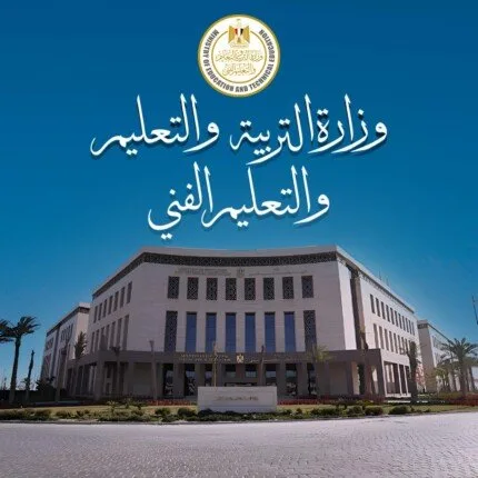 وزارة التعليم تُعلن استعدادها لانطلاق امتحانات الدبلومات الفنية التحريرية غدًا الخميس. وزارة التعليم تُعلن استعدادها لانطلاق امتحانات الدبلومات الفنية التحريرية غدًا الخميس.