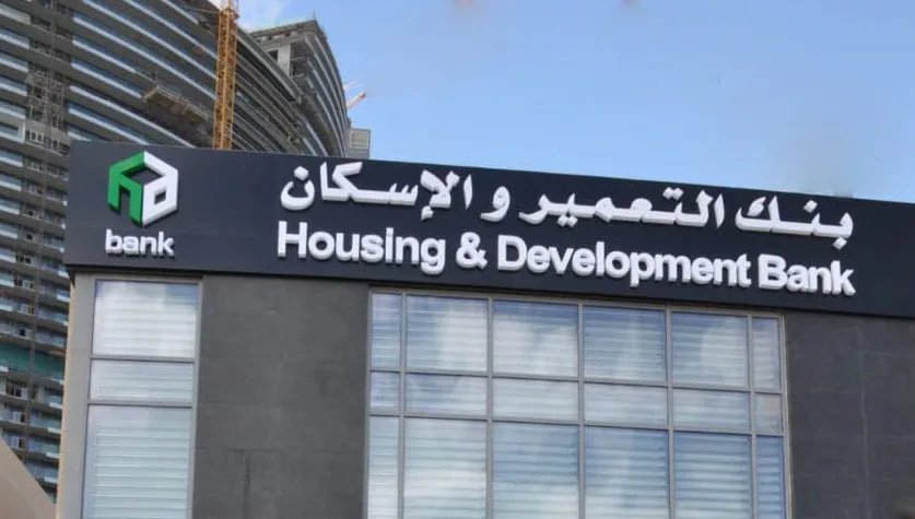 وزارة التعمير والإسكان تسجل أرباحاً إجمالية بقيمة 4.96 مليار جنيه في الربع الأول، بزيادة مقدارها 77% وزارة التعمير والإسكان تسجل أرباحاً إجمالية بقيمة 4.96 مليار جنيه في الربع الأول، بزيادة مقدارها 77%