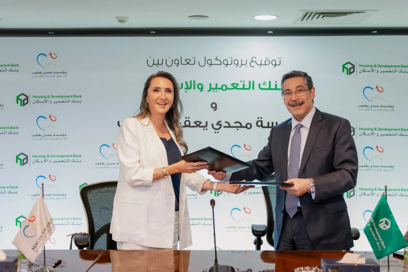 وزارة التعمير والإسكان تقدم 30 مليون جنيه لدعم تجهيز قسم التعقيم في مركز مجدي يعقوب العالمي للقلب بالقاهرة وزارة التعمير والإسكان تقدم 30 مليون جنيه لدعم تجهيز قسم التعقيم في مركز مجدي يعقوب العالمي للقلب بالقاهرة