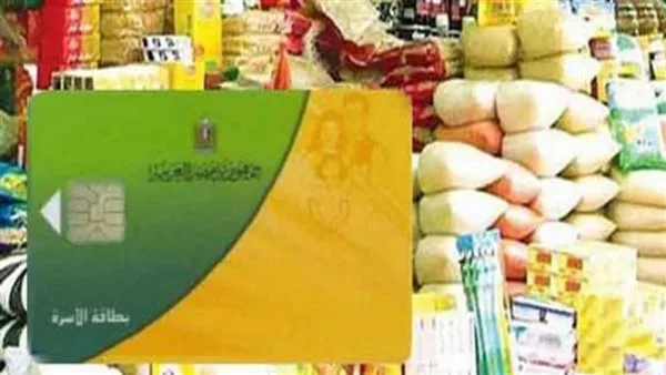 وزارة التموين: صرف "منحة رمضان 2025" حتى نهاية مايو